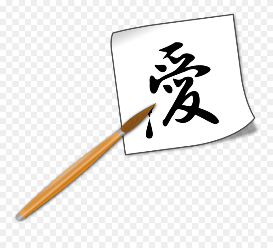 Chopsticks,japanese Calligraphy,drawing - Japanese Calligraphy Clipart - Png Download