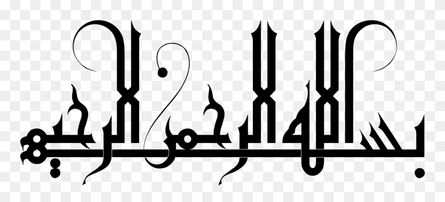 Bismillahir Rahmanir Rahim Arabic Calligraphy Clipart