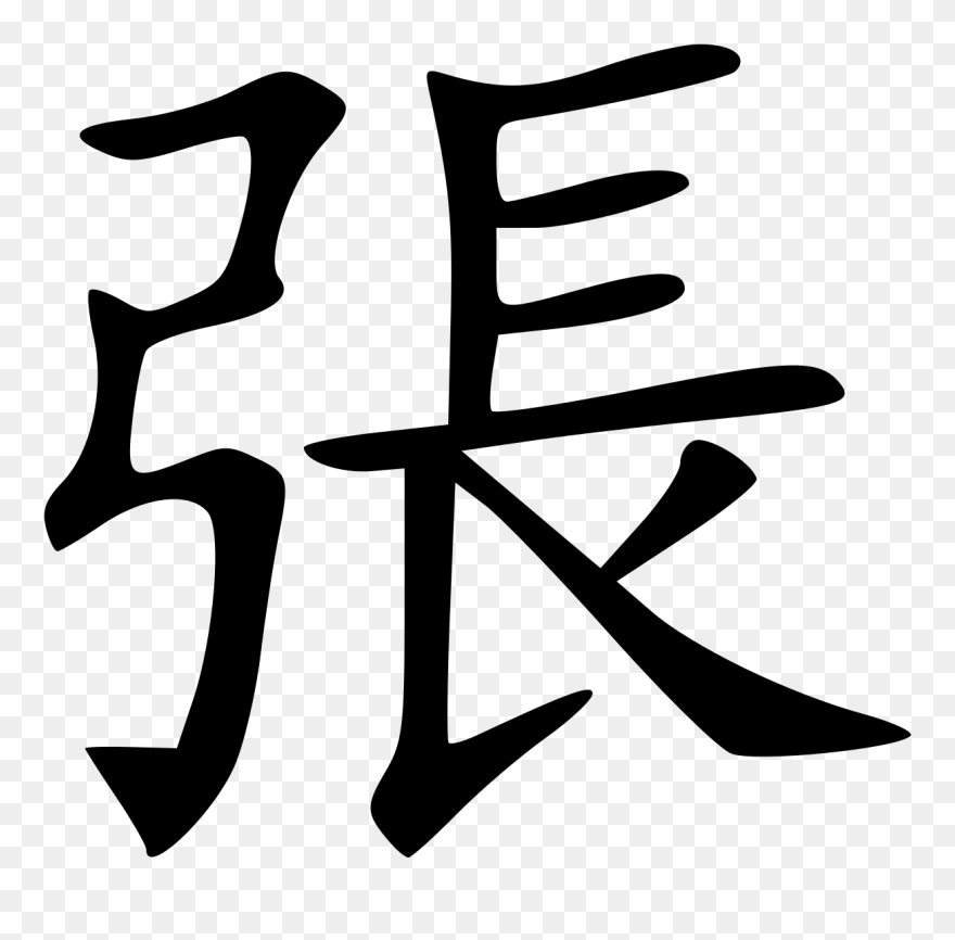 Calligraphy Clipart Huruf - Png Download