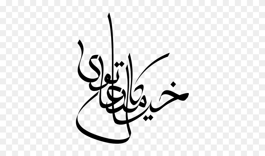 Persian Design Png Logo Clipart