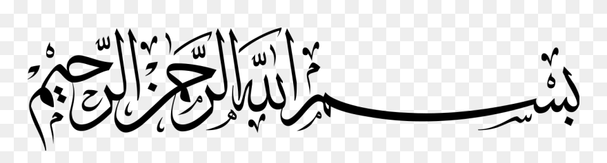 Calligraphy Clipart Transparent - Bismillahir Rahmanir Rahim Png