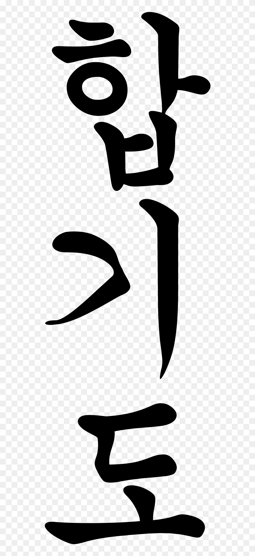 Clip Art - Png Download