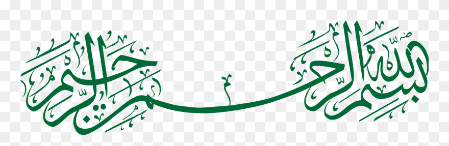 Calligraphy Clipart Bismillah - Bismillah Rahman Raheem In Arabic - Png Download