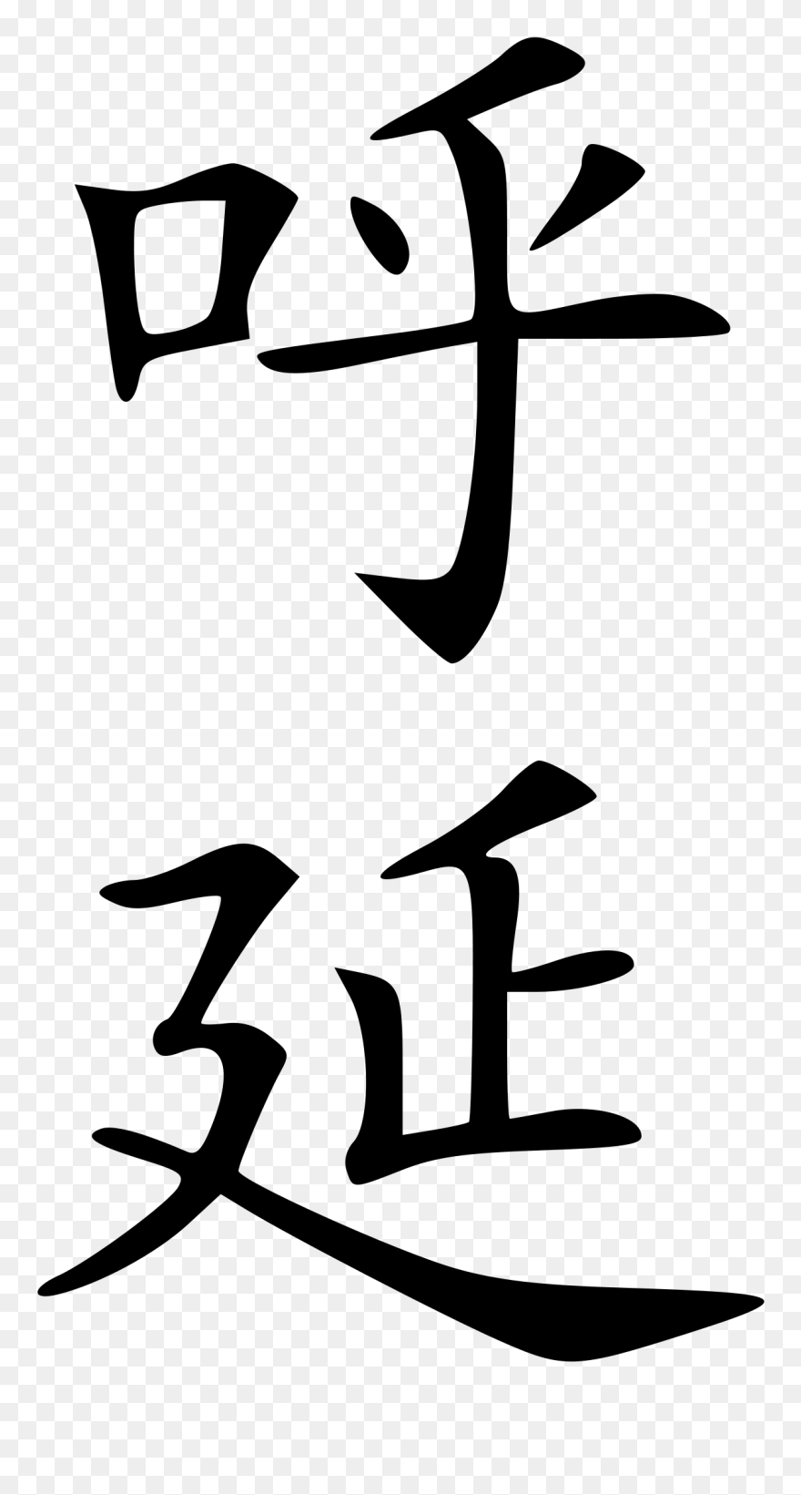 Clip Art - Png Download