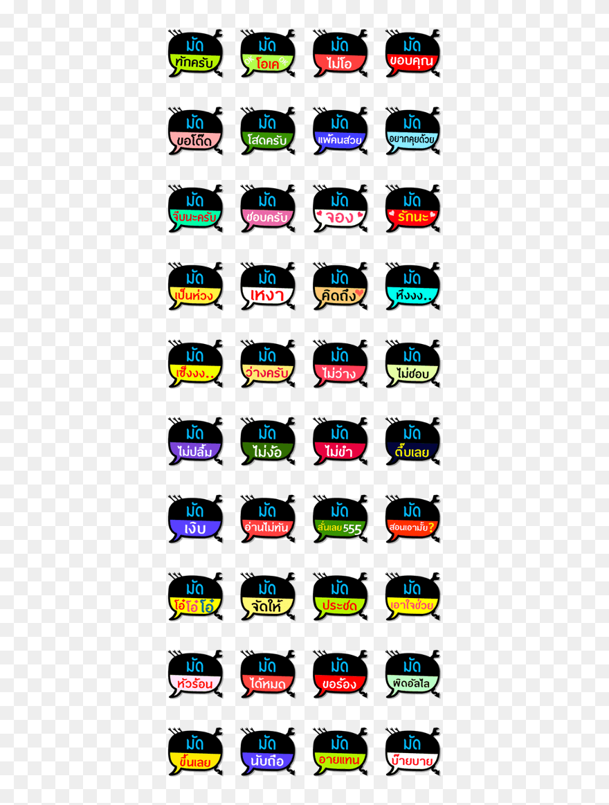 My Name Is Mud - Line Clipart