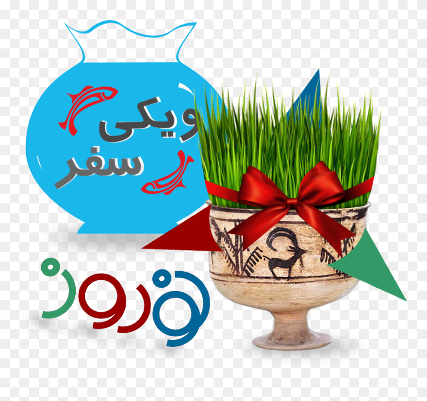 Fa Wikivoyage Nowruz Logo By Aviow 2 - Wish You A Happy Nowruz Clipart