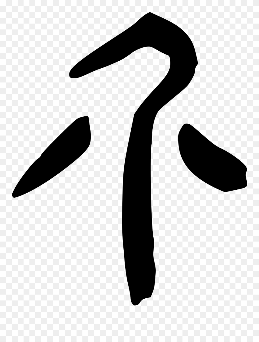 Clip Art - Png Download