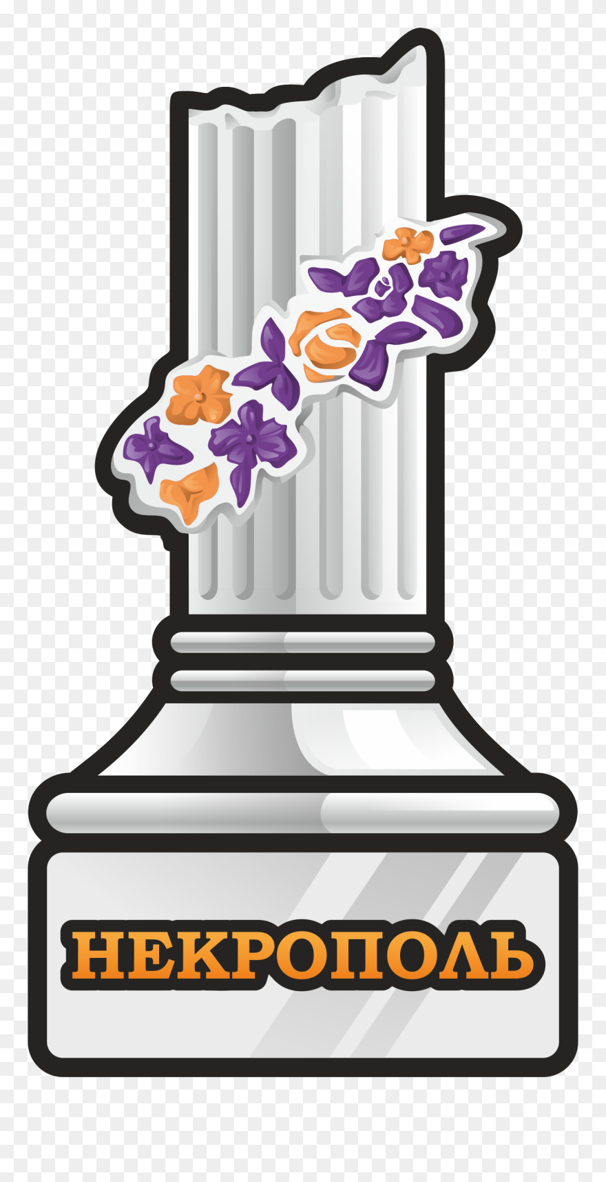 Clip Art - Png Download