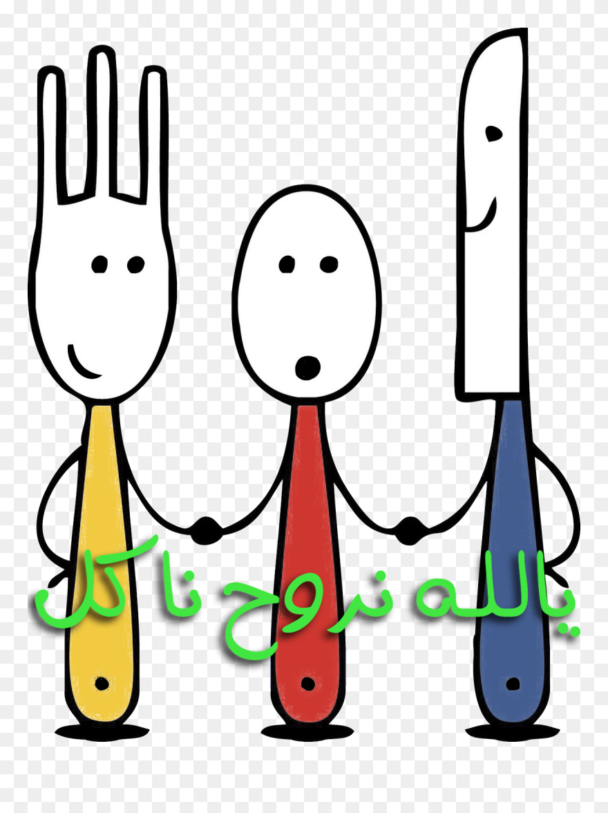#hamtosh #spoon #fork #knif #eat #freetoedit - Knife Fork Spoon Clip Art - Png Download