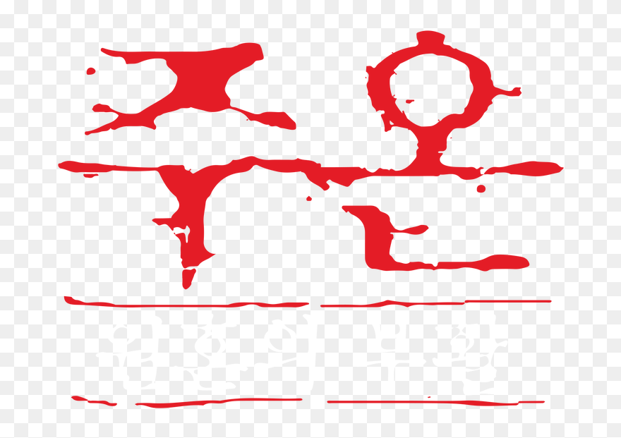 Clip Art - Png Download