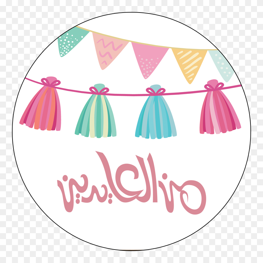 ثيمات عيد Clipart