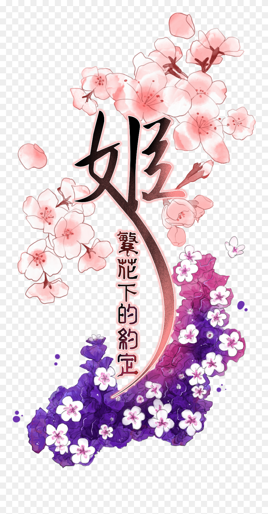 Cherry Blossom Clipart