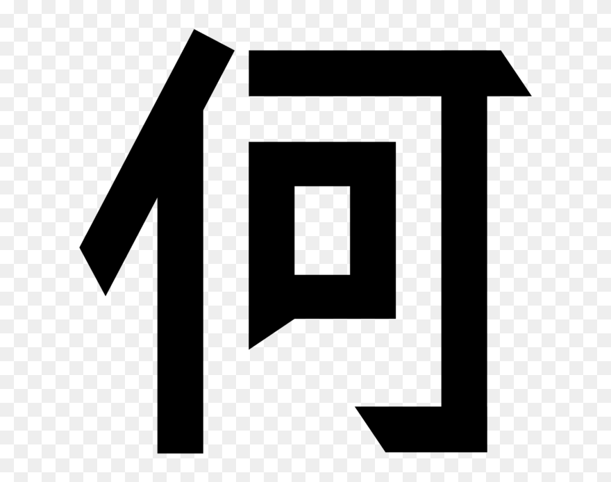 Ho Ho Ho Clipart - Png Download