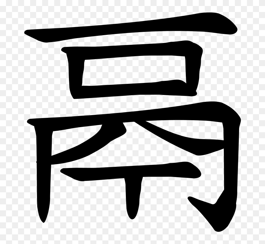 File - 193 - Li4 - Cauldron - Svg - Wikimedia Commons - Chair Clipart