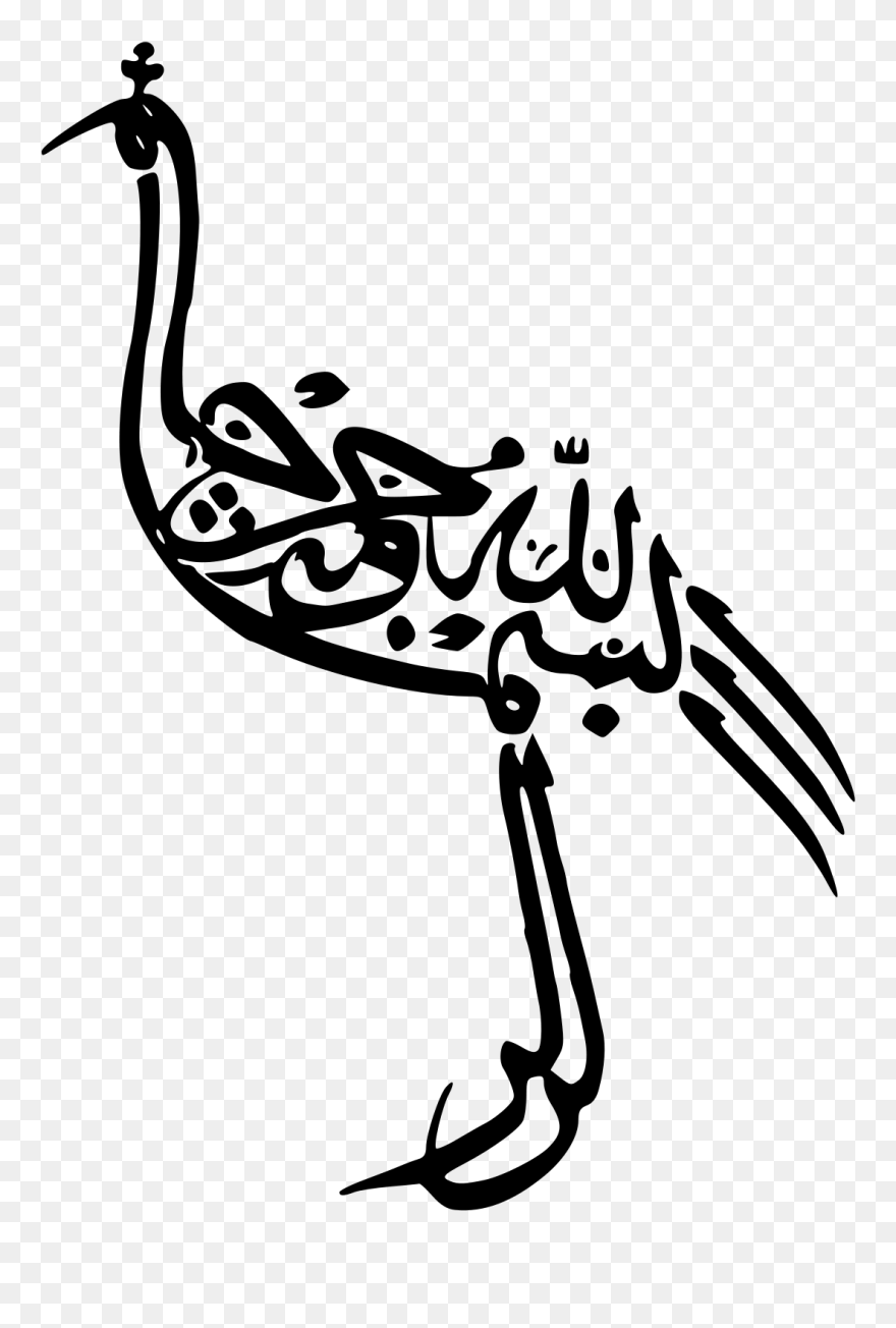 Islamic Calligraphy Art Clipart