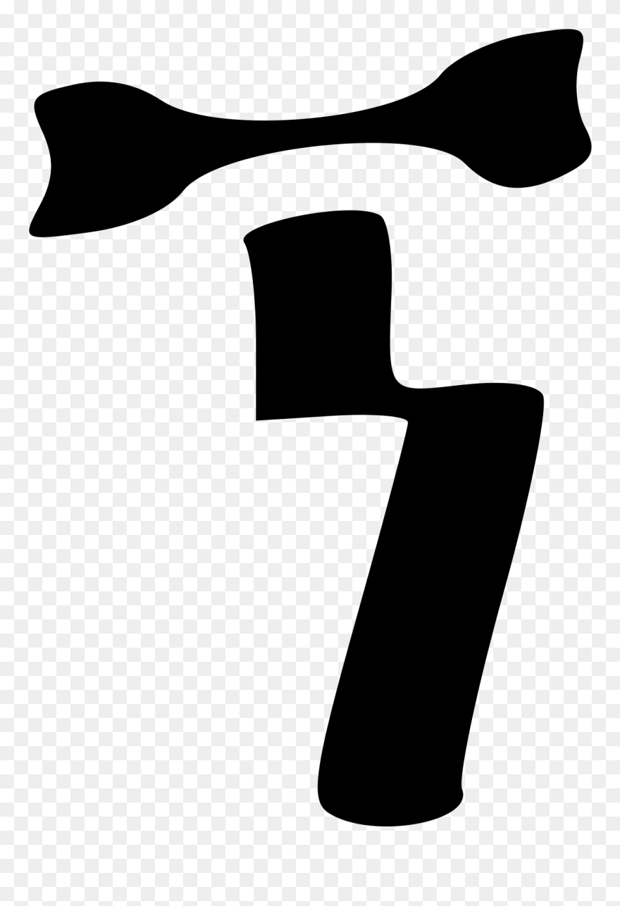 Clip Art - Png Download