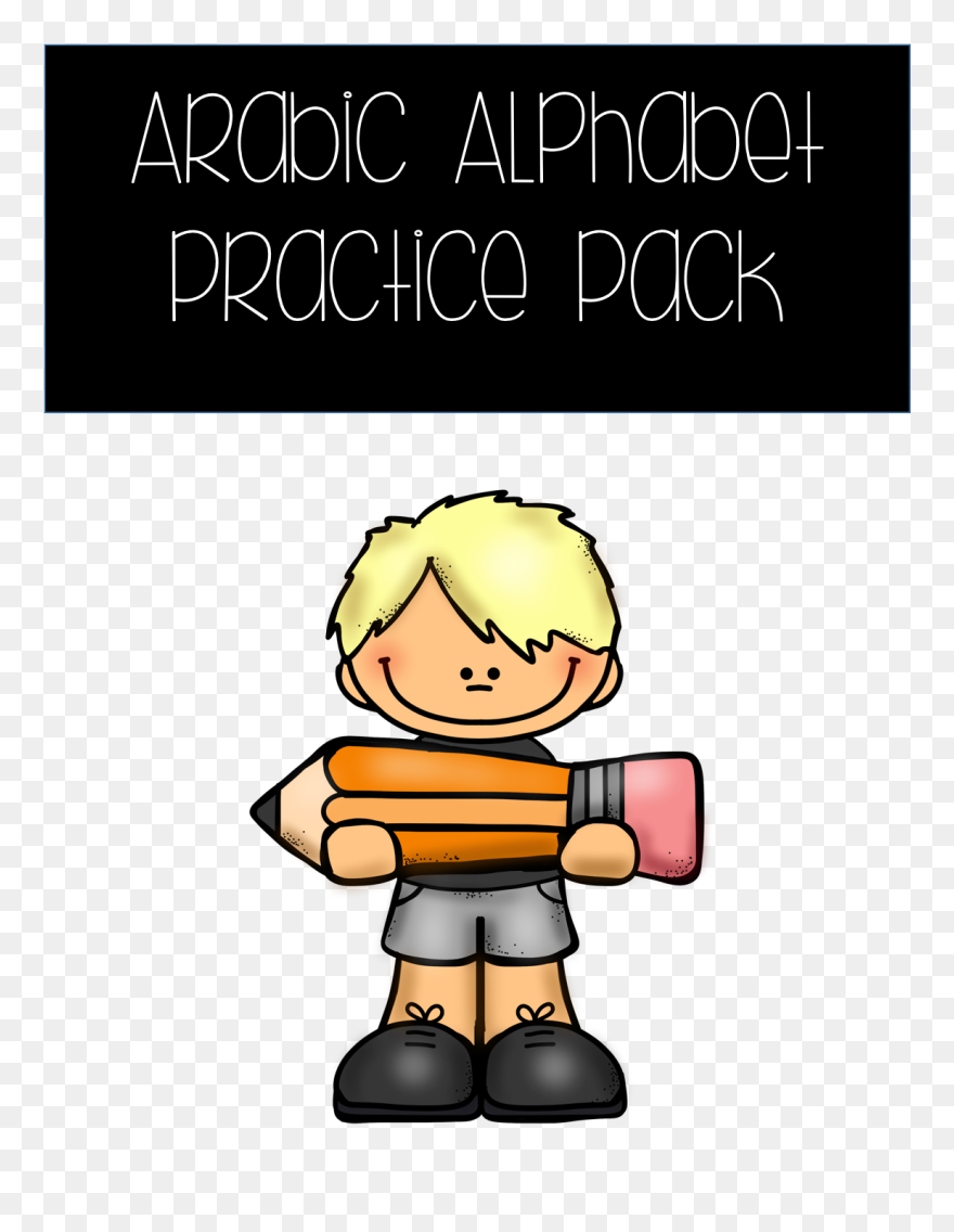 Arabic Worksheets Arabic Books Arabic - Printable Kids Clip Art - Png Download