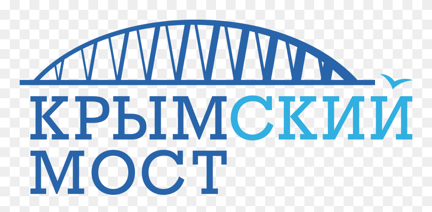 Vector Sign Of The Crimean Bridge Across The Kerch Clipart