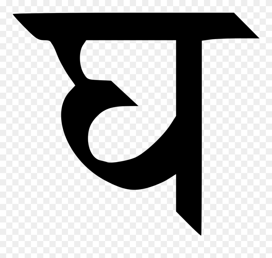 Hindi Alphabet Png Clipart