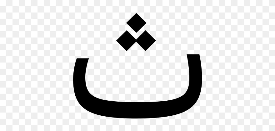 Urdu Alphabets Clipart Black And White - Png Download