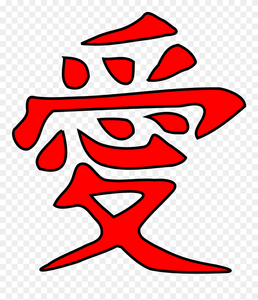 Logo Gara Naruto - Logo Gaara Naruto Clipart