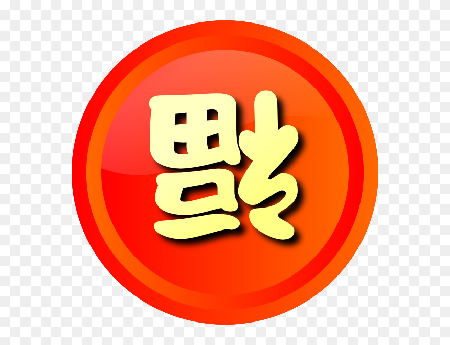 Clip Art - Png Download