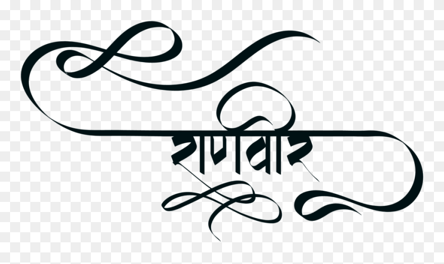 Ranveer Name Ringtone - Ranveer Name Clipart