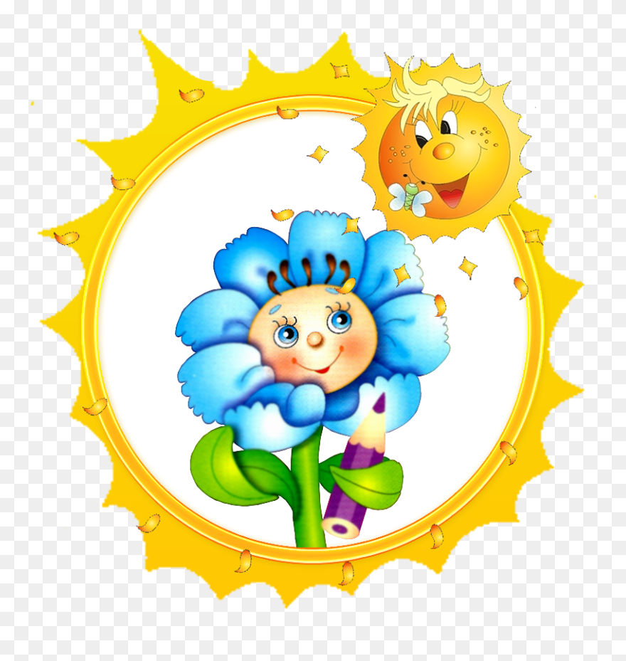 Soare Png Clipart