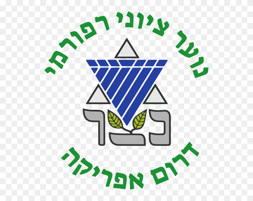 Netzer Olami Clipart