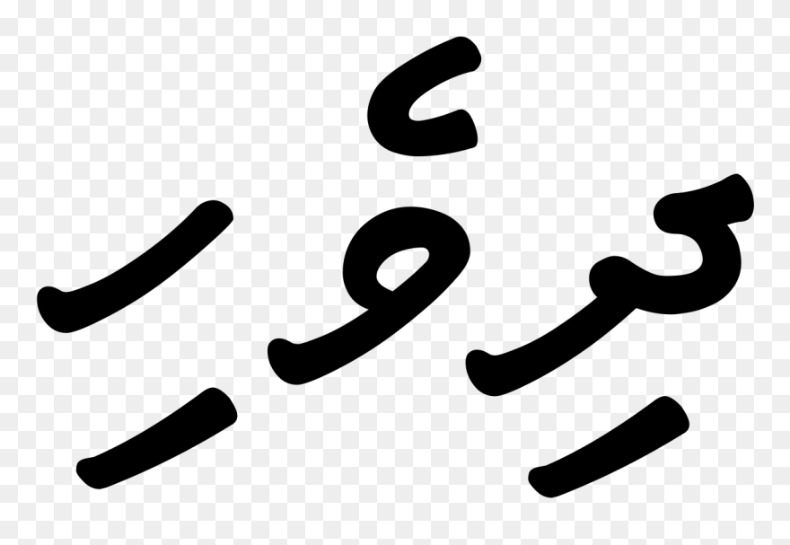 Dhivehi Language Clipart