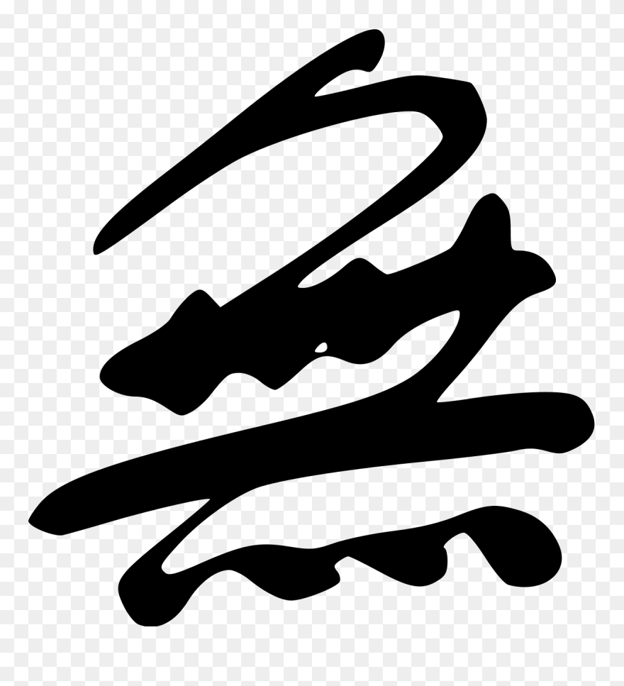 無 Character Clipart