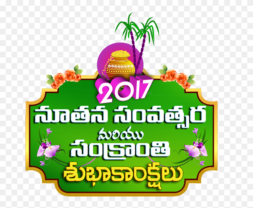 Clip Art , Png Download - New Year And Sankranti Wishes Transparent Png