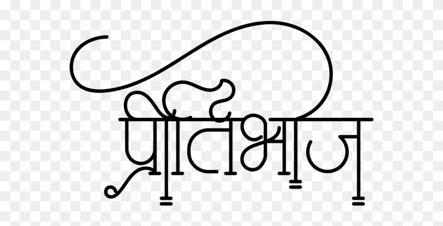 Pritibhoj Logo Clipart - Png Download