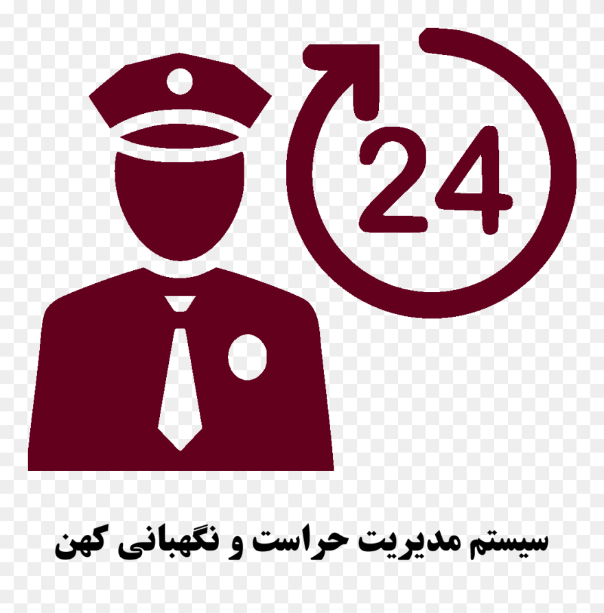 حراست وکتور نگهبانی Clipart