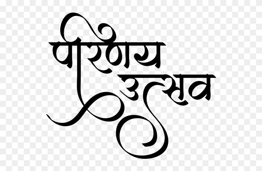 Wedding Card Design Clipart Png Transparent Png