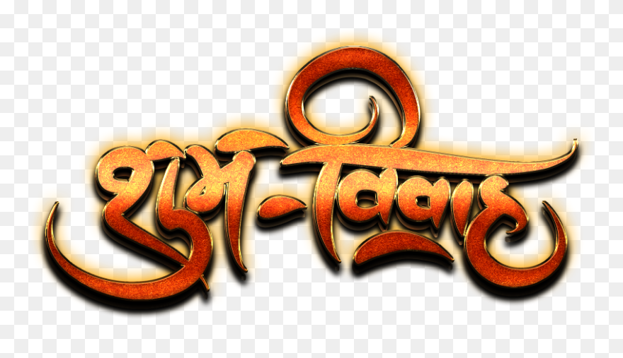 Subh Vivah Logo Png Clipart