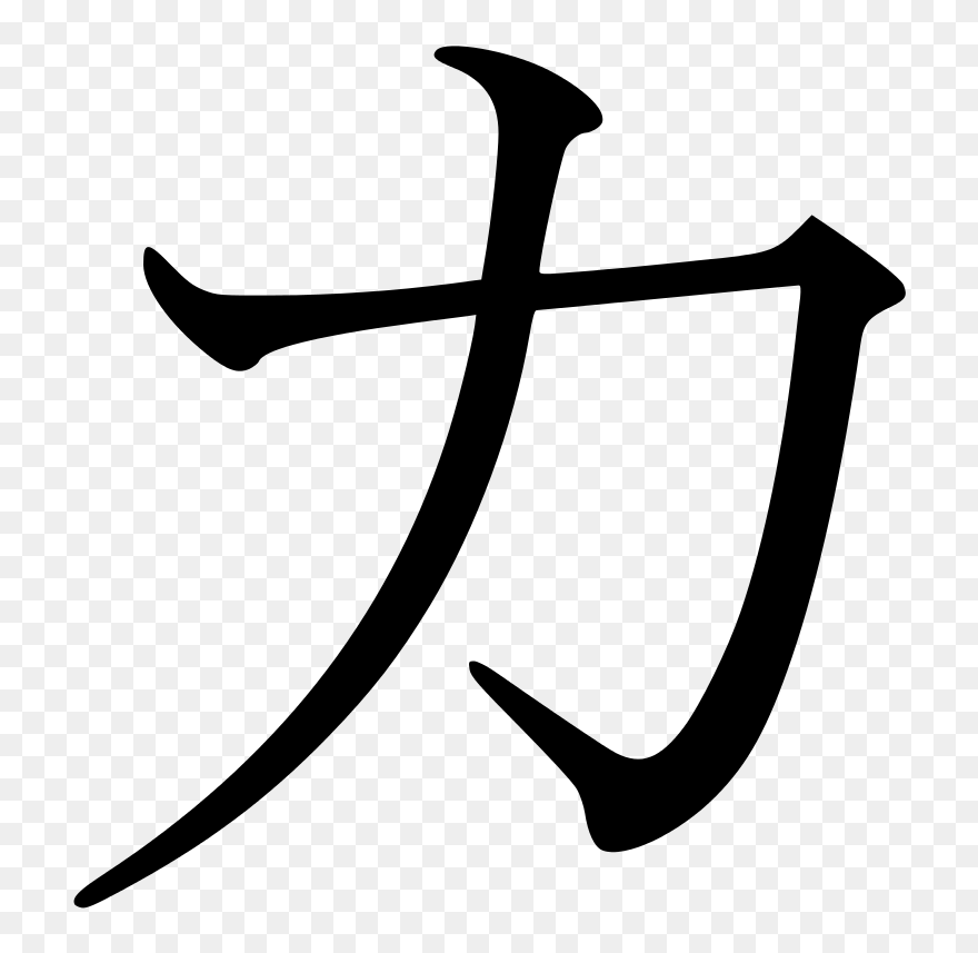 Japanese Katakana Ka - Japanese Sign For Gay Clipart