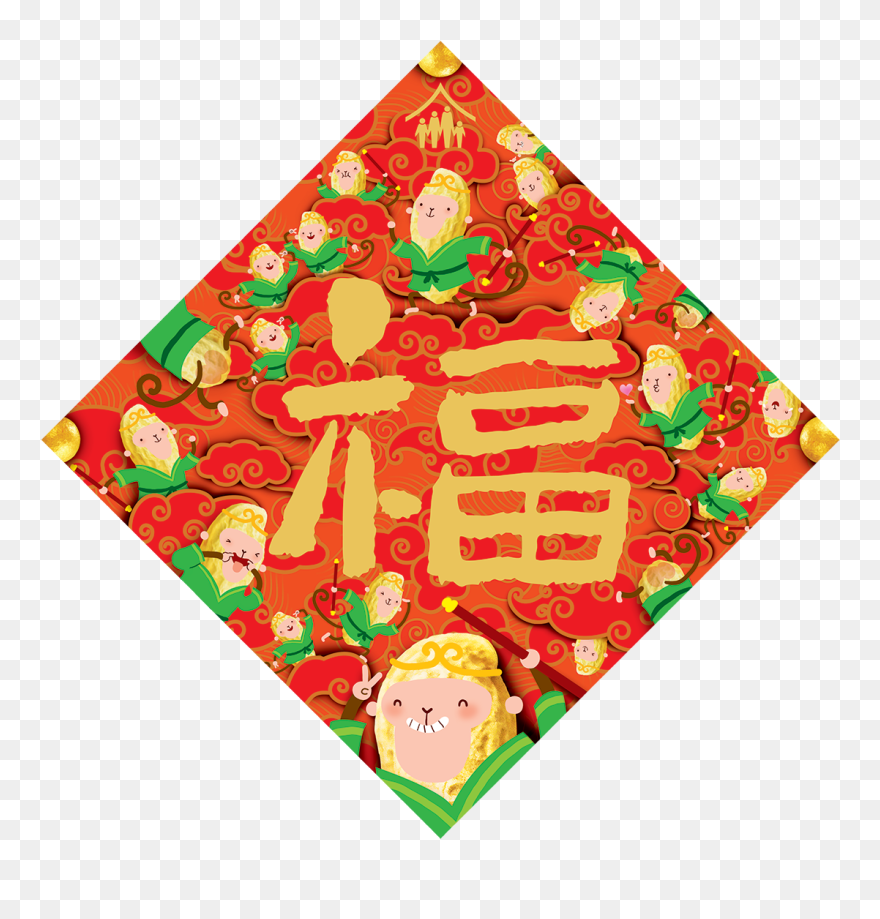鼠 年 揮 春 Clipart