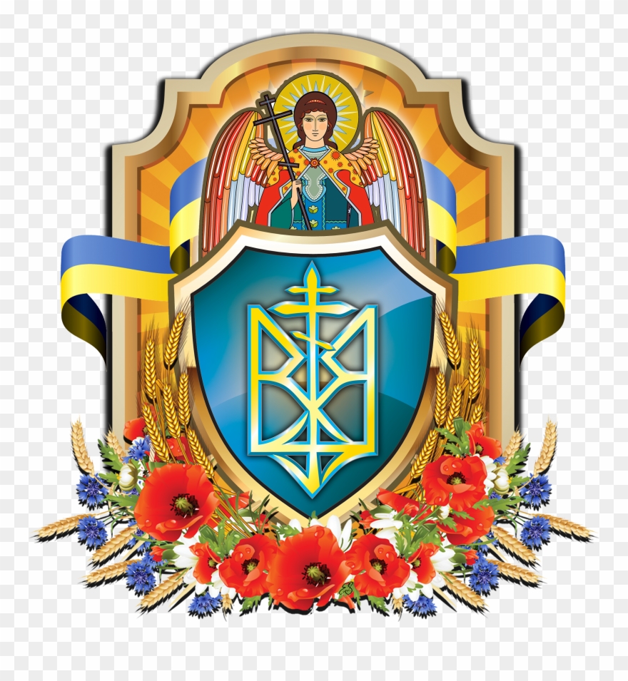 Orthodox Bishops Beyond The Borders Of Ukraine Congratulate - Ukrainian Orthodox Church In Canada Clipart