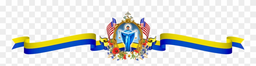 Ukrainian Orthodox Church Of The Usa - Ukrainian Orthodox Cathedral Of St. Volodymyr In Manhattan Clipart
