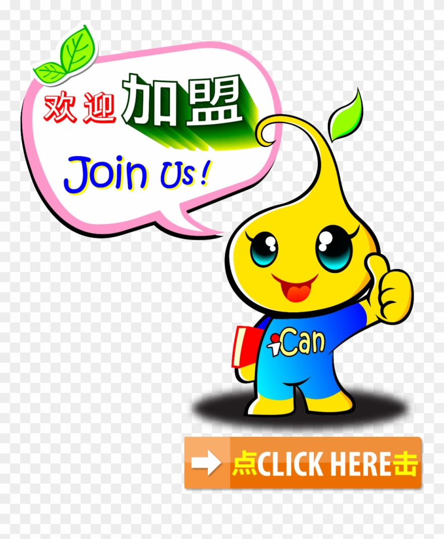 Brain Education Left Vs Right Teaching - Click Here Button Clipart