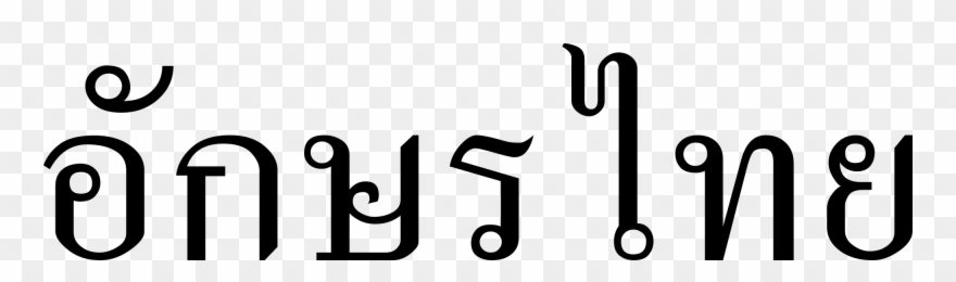 Open - Thailand In Thai Letters Clipart