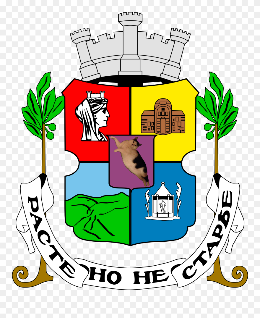 It Grows But It Never Gets Old - Sofia Coat Of Arms Clipart