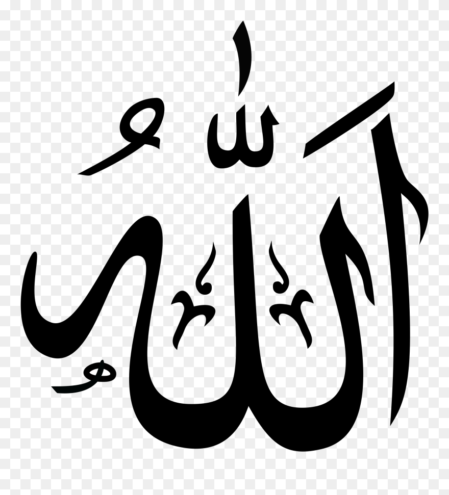 Small - Allah Clipart - Png Download