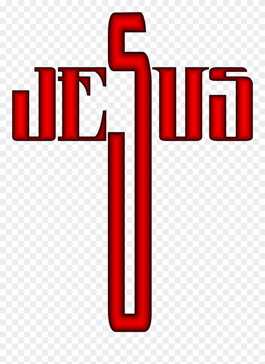Clip Art Free Stock Jesus Typography Crimson Big Image - Notebook Kingdom Jesus Series: Jesus Cross Journal/diary - Png Download