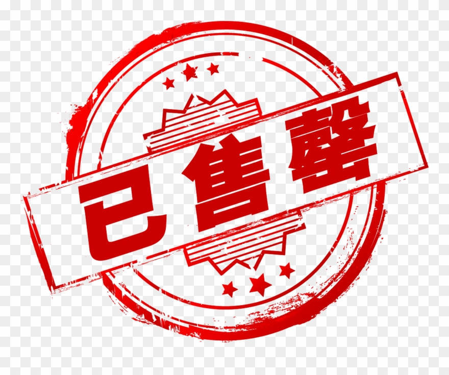 Sold Out Has Sold Out The Word Design - Vacuum Sealer Bags Sous Vide Bags Vacuum Packaging Clipart