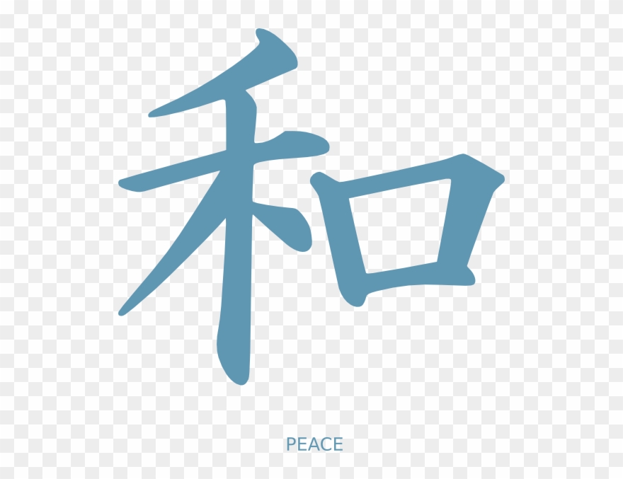 Japanese Symbol For Peace Clipart