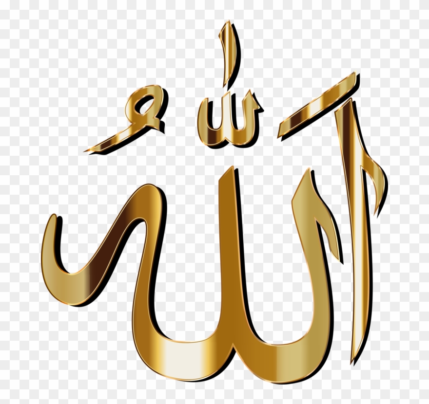 Calligraphy Logo God Allah Shadow - Allah In Calligraphy Png Clipart