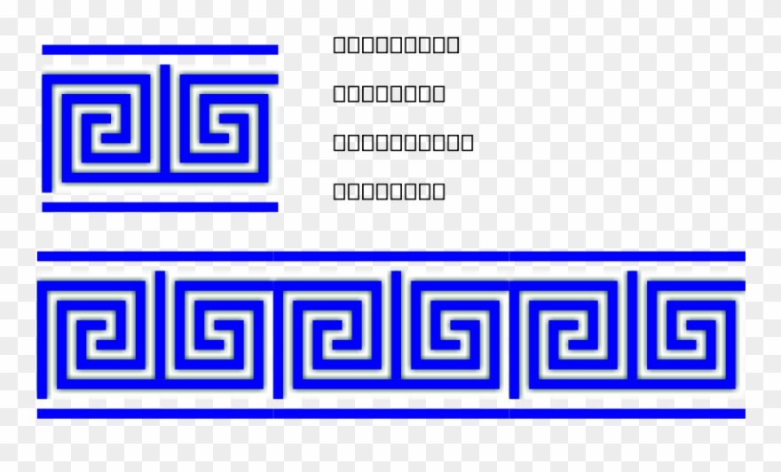 This Free Clip Arts Design Of Greek Key T Shape/4 Turns/meander/lines - Png Download