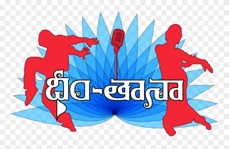 Dhimtana Singing And Dancing Competitions Telugu Association - Tana Dim Tana Competitions Clipart